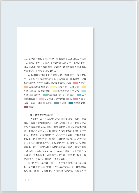 圖片關(guān)鍵詞 圖片