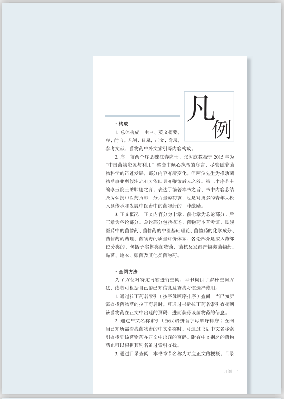 圖片關(guān)鍵詞 圖片